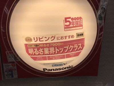 櫻花樹～現貨（送引掛）！日本panasonic LED HH-LC972A-18疊（9坪）吸頂燈 972A 客廳專用