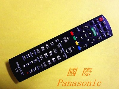 國際Panasonic LED TV 液晶電視/PDP TV 電視搖控器 (N2QAYB-3D)(免設定)-【便利網】
