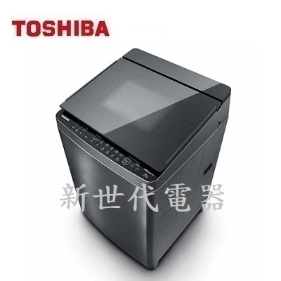 **新世代電器**請先詢價 TOSHIBA東芝 15公斤鍍膜雙渦輪超變頻洗衣機 AW-DMG15WAG