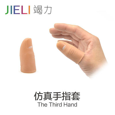 魔術道具 兒童玩具 絲巾消失假手拇指仿真手指套膚皮指頭成人表演