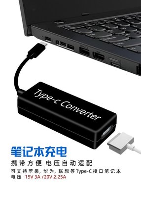MagSafe1/2蘋果T頭L頭MacBook Pro筆記本電源適配器轉T~新北五金線材專賣店