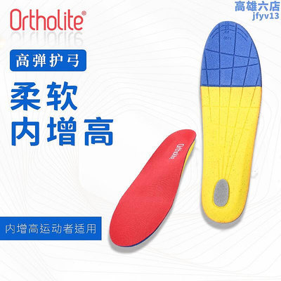 ORTHOLITE 0611 足弓鞋墊運動鞋墊護足弓透氣防臭緩震平衡受力