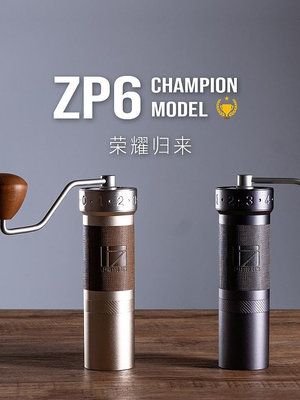 現貨 1Zpresso ZP6 手搖磨豆機專業手沖咖啡手磨便攜手動咖啡豆研磨器