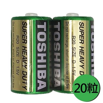 【東芝TOSHIBA】1號(D)環保 碳鋅電池 20顆盒裝(1.5V無汞 無鎘 無污染)