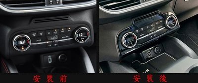 福特 FORD 2019年 MK4 FOCUS 空調面板 冷氣開關面板 冷氣面板 空調 裝飾框 黑鈦拉絲