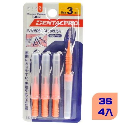 【seven健康小舖】【JACKS-牙間刷 I型-3S(4入) 】有附蓋子、可隨身攜帶、可當牙線，產地日本