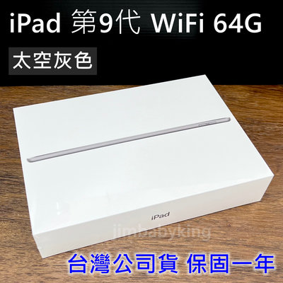 現貨一台 全新未拆 Apple iPad 9 WIFI 64G 10.2吋 太空灰 黑 台灣公司貨 保固一年 高雄可面交