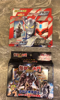 日本正版超人力霸王捷德收集卡/收藏卡片+二手怪獸對決卡