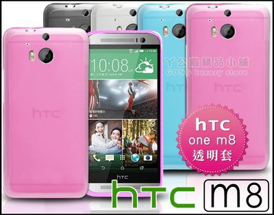 [190 免運費] 新 htc new one m8 透明軟膠套 / 保護套 手機套 手機殼 保護殼 清水套 軟殼 5吋