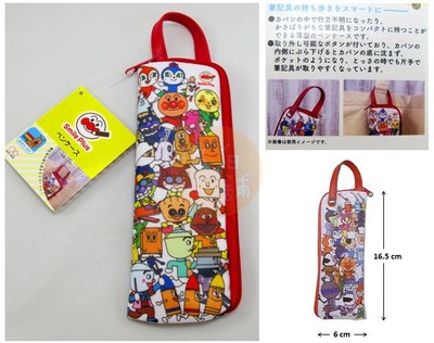 【老爹正品】日本進口 正版 麵包超人Anpanman 筆袋 拉鍊 收納包 鉛筆盒 拉鏈袋 收納袋 鉛筆盒