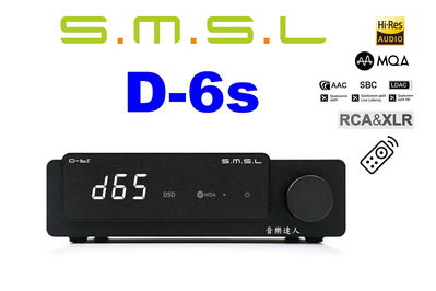 "音樂達人"廣受國外論壇肯定 SMSL D-6s ES9039Q2M+OPA1612 LDAC+MQA+DSD+平衡輸出