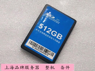 512G SSD 2.5 SATA 機車音視頻監控系統專用硬碟