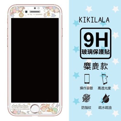 【雙子星KiKiLaLa】9H滿版玻璃螢幕貼(麋鹿款) iPhone 6 /6s (4.7吋)