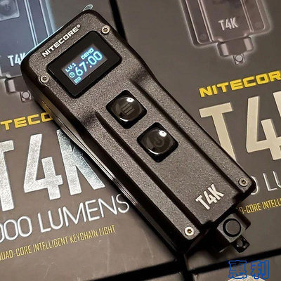 Nitecore奈特科爾 T4K 鑰匙扣燈OLED屏顯示4000流明USB-C充電手電