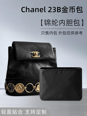 內袋 包撐 包枕 適用于Chanel香奈兒新款23B金幣包內膽包內襯袋水桶包中包收納整