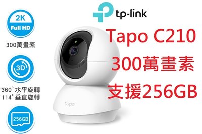 附發票～TP-Link Tapo C210 三百萬畫質 wi-fi 網路攝影機 監視器視訊監控 高清 夜視 雙向語音