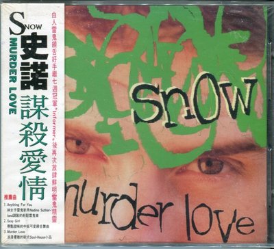 【嘟嘟音樂２】史諾 Snow - 謀殺愛情 Murder   (全新未拆封)