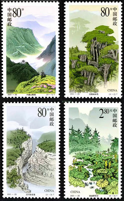 2001-25六盤山郵票  名山大川系列郵票9056