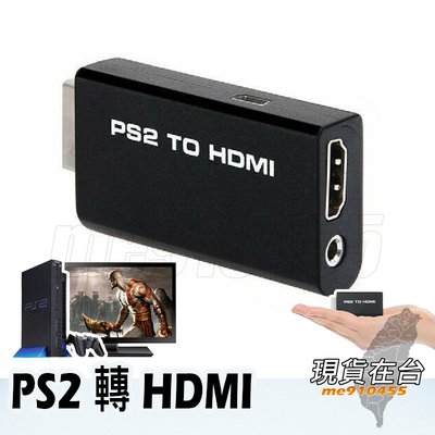 PS2 轉 HDMI PS2 TO HDMI PS2 接 HDMI 傳輸線 G300 轉換器 HDMI轉換器 有現貨