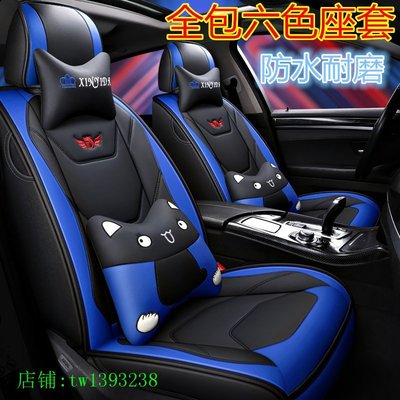 汽車座椅套全包全皮四季通用坐墊納智捷Luxgen M7 S3 S5 U5 U6 Luxgen7 U7 V7-概念汽車