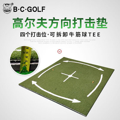 打擊墊BCGOLF高爾夫揮桿打擊墊 方向打擊墊 3D導向打擊墊 模擬器 練習場