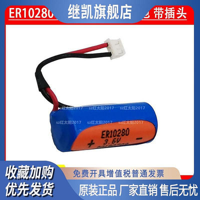 ER10280全新3.6V原裝鋰電池FX2NC-32BL適用三菱F930觸摸屏RTC時鐘