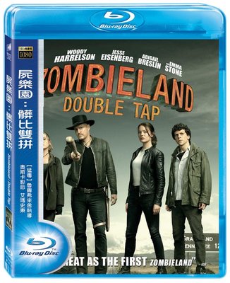 (全新未拆封)屍樂園:髒比雙拼 Zombieland: Double Tap 藍光BD(得利公司貨)