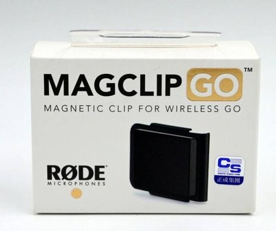 RODE MagClip GO 磁吸式夾 / RODE WIRELESS GO 專用 公司貨