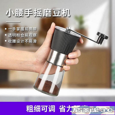 （尼萊樂3C）304不銹鋼咖啡研磨機手磨咖啡機手搖咖啡磨豆機咖啡研磨器手動