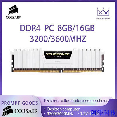 阿澤科技【現貨】美商海盜船 DDR4 8GB/16GB/32GB  3200/3600MHZ 電競PC桌面电脑RAM
