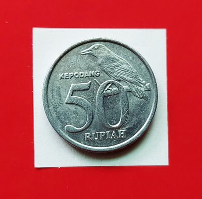 【有一套郵便局) 1999年50印尼盾硬幣翠鳥鋁幣19.9mm (43)