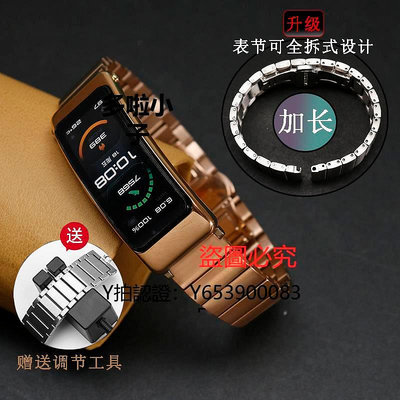錶帶 適用華為B6手環錶帶B5運動商務尊享版原裝腕帶B7不銹鋼智能錶鏈