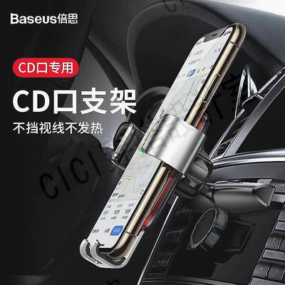 CD口支架 倍思【Baseus】金屬時代 三代全金屬 重力車載支架 金屬時代出風口車用支架 重力支架手機導航 手機支架【CICI穿搭設計室】