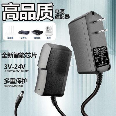 適配器12V1A光纖貓5V2A6V9V1A24V0.5a路由器線