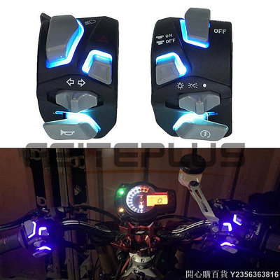 開心購百貨 Smax Force 155 發光開關組 LED 六合一 六期 五期 超車燈 警示燈 本田 Yamaha 發光 開關满599免運