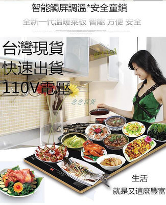A鉅惠110v飯菜保溫板暖菜寶保溫盤飯菜加熱電熱板快餐      的網路