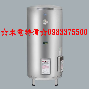 0983375500 HCG和成牌電熱水器 EH50DAN 落地型電能家用熱水爐 三相 50加侖(內外桶都是不鏽鋼材質)
