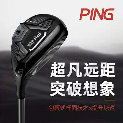 【熱賣下殺價】高爾夫球棒新款PING高爾夫球桿男士G425鐵木桿小雞腿G410升級款遠距離混合桿