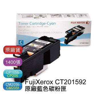 富士全錄 FujiXerox CT201592 原廠藍色碳粉匣