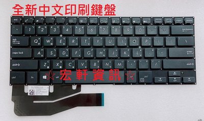 ☆ 宏軒資訊 ☆ 華碩 ASUS VivoBook Flip 14 TP410 TP410U TP410UF 中文 鍵盤