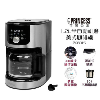 【PRINCESS荷蘭公主】 1.2L全自動研磨美式咖啡機 246015