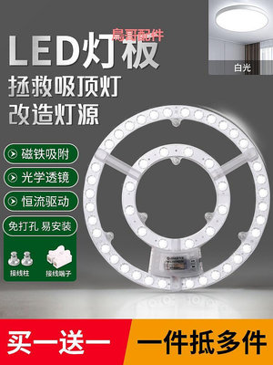 LED燈芯吸頂燈芯圓形超亮改造替換光源臥室燈芯燈盤燈泡環形模組