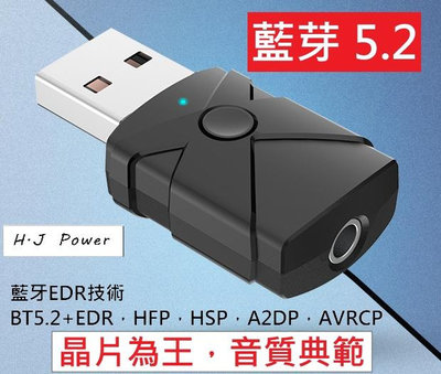 5合1+NCC認證 新款 藍牙5.2 M137 藍芽接收器 USB+AUX音訊接收 音源接收器 音效卡藍芽USB接收器