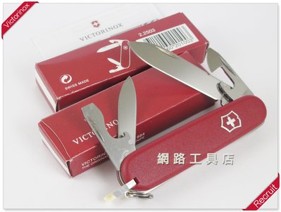 網路工具店『VICTORINOX維氏 10用 84mm RECRUIT 新兵 瑞士刀-砂磨』(型號 2.2503)