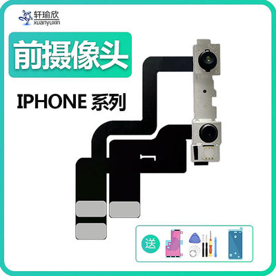 適用iphone11蘋果x前置xr手機攝像頭xs 12面容排線總成pro原裝max