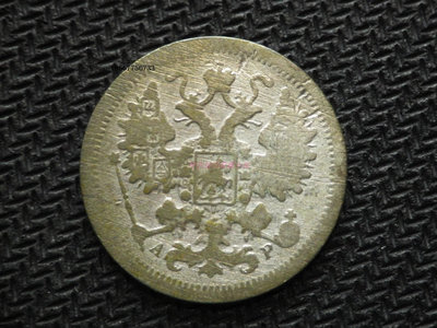 銀幣特價 流通品 俄羅斯帝國 沙俄1902年雙頭鷹15戈比銀幣