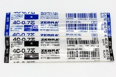 【Pen筆】ZEBRA斑馬 8A-4C短筆芯0.7 紅.藍.黑