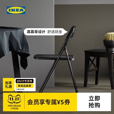 免運IKEA宜家NISSE尼斯折疊椅子北歐現代簡約餐桌椅子家用靠背椅歐式【施醬居家百貨】/請選好規格前來詢價