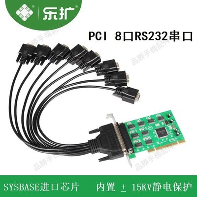 樂擴PCI轉8口RS232 COM口多串口卡一拖八串口卡SYSBASE 16C1058