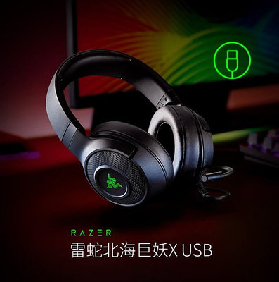 Razer/雷蛇kraken北海巨妖標準版X耳麥3.5頭戴式游戲耳機適用電競